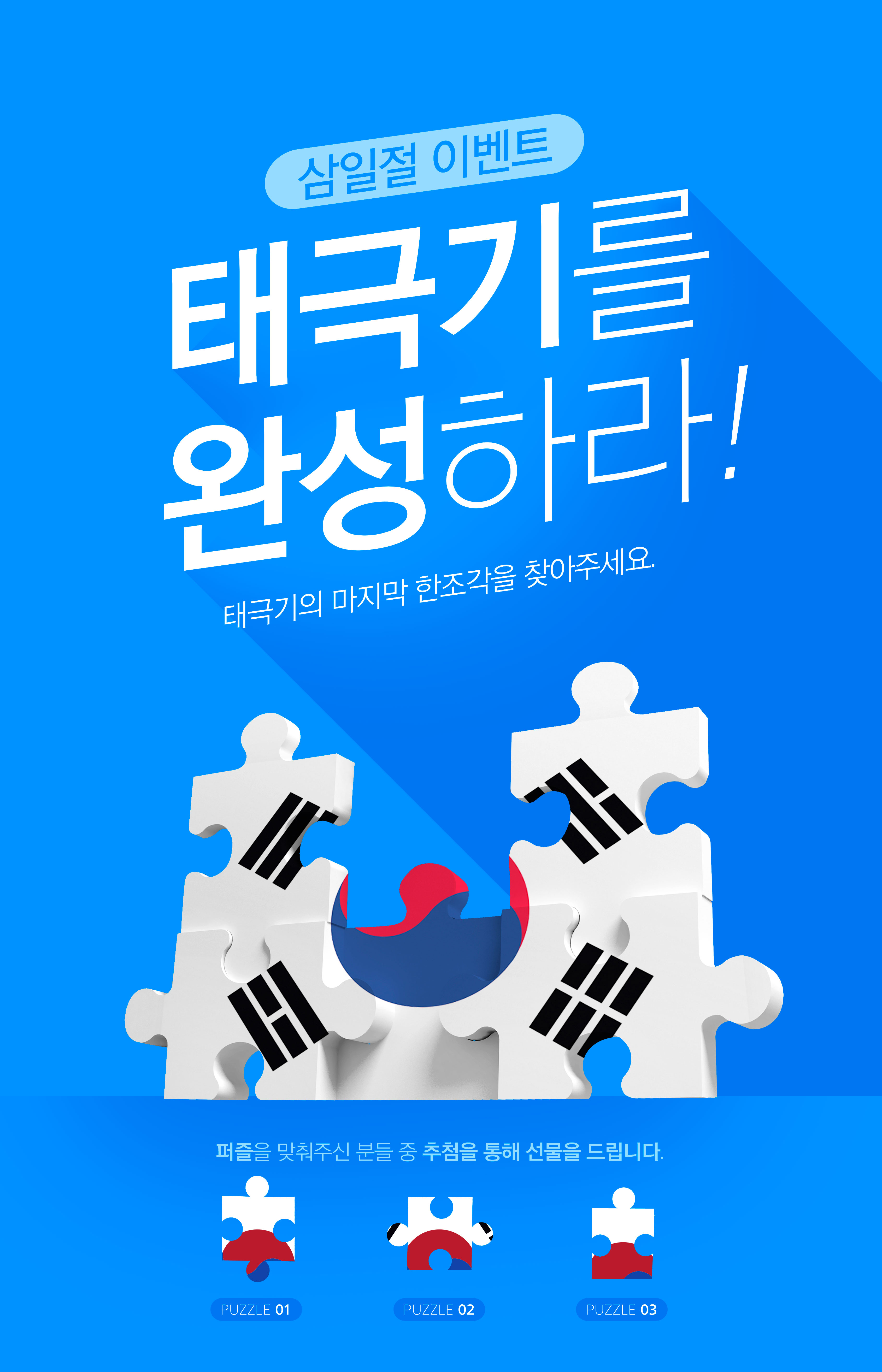 多用途拼图创意海报设计模板插图