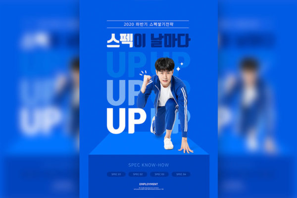 应届毕业生工作就业主题蓝色背景海报PSD素材素材库精选