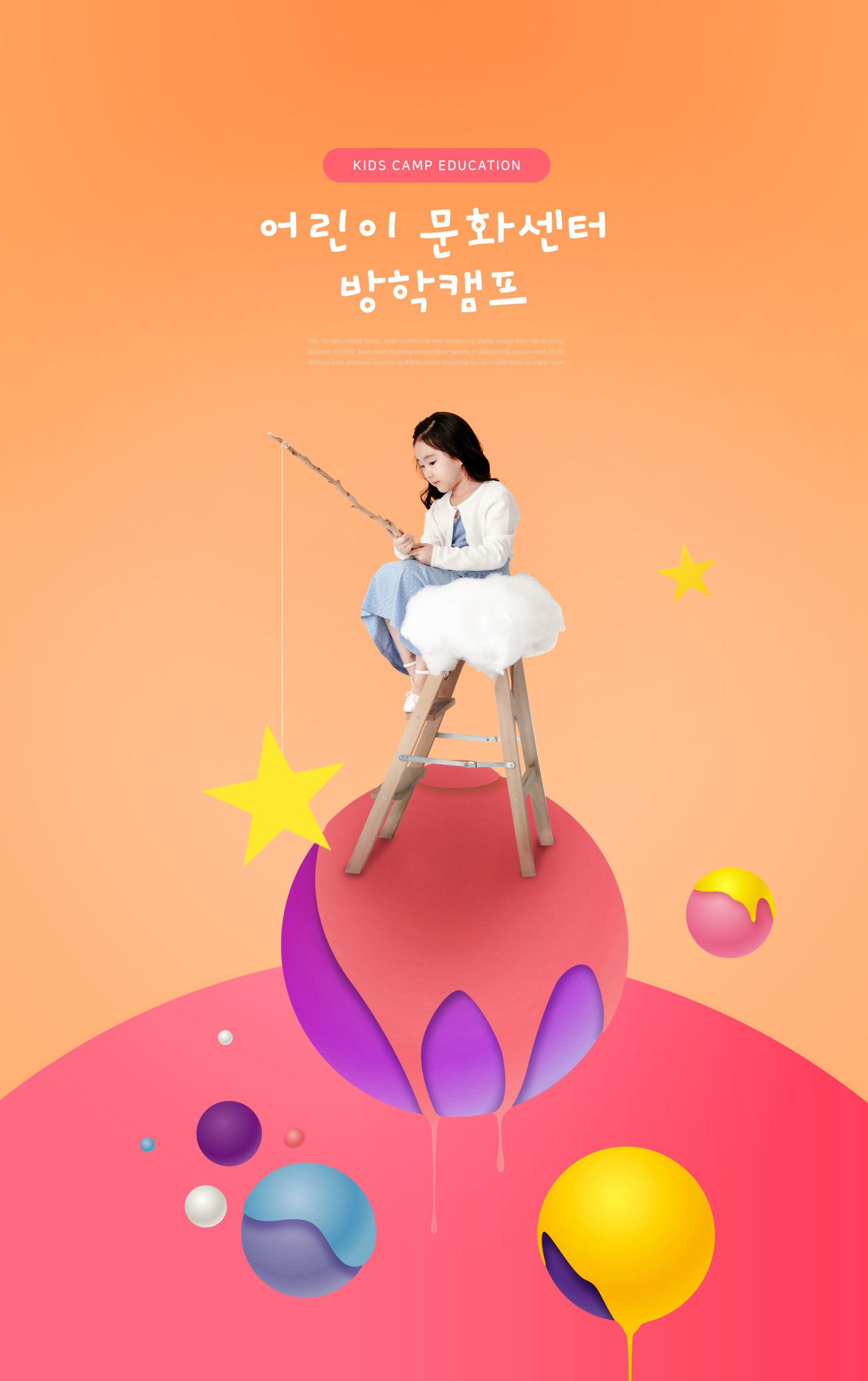 儿童知识学习教育主题海报设计套装[PSD]插图(2)