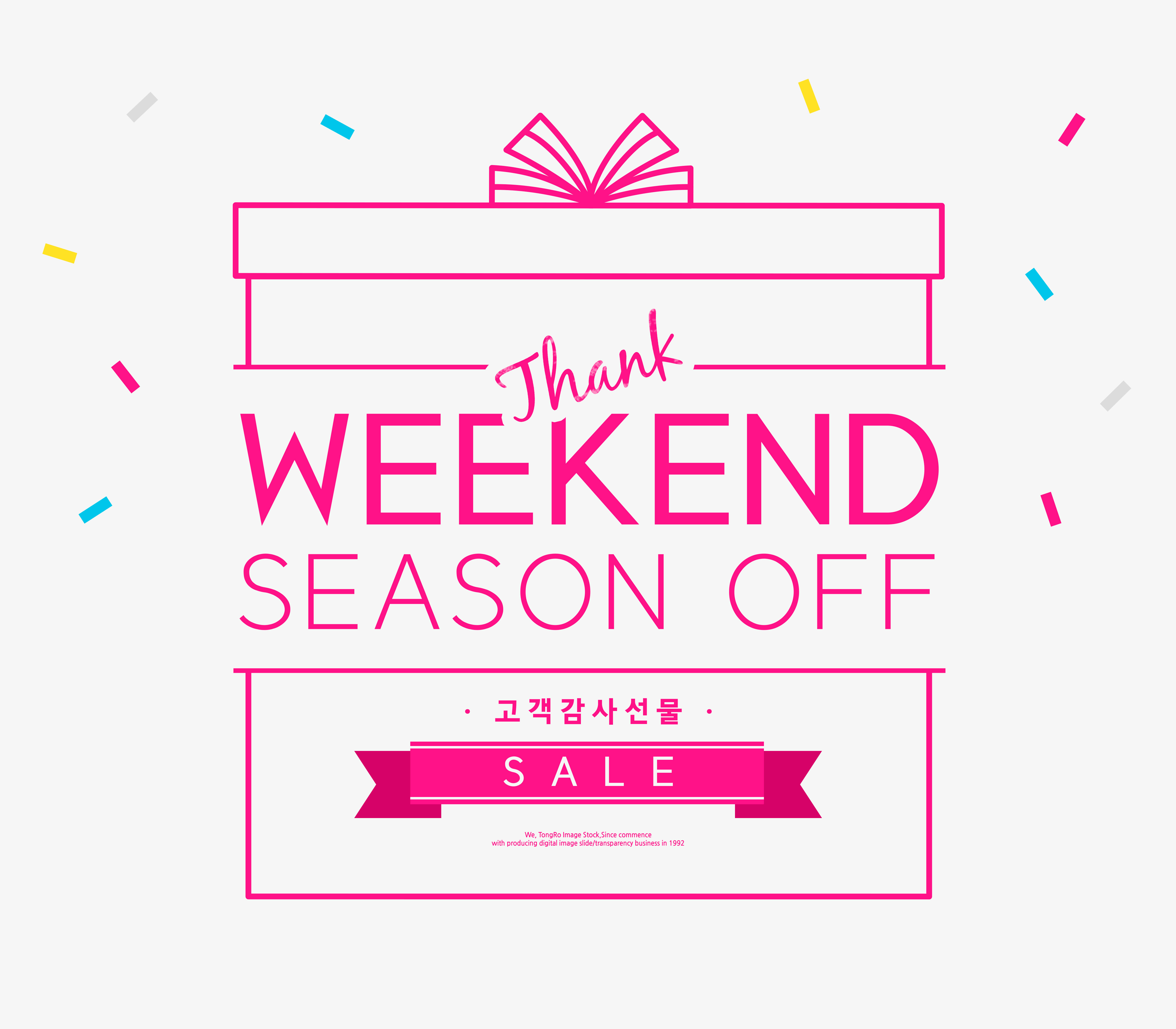 周末礼品促销活动宣传海报PSD素材素材库精选psd素材插图