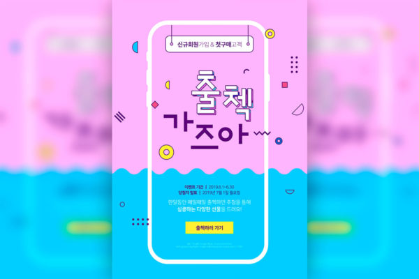 多用途手机APP启动页面设计演示素材