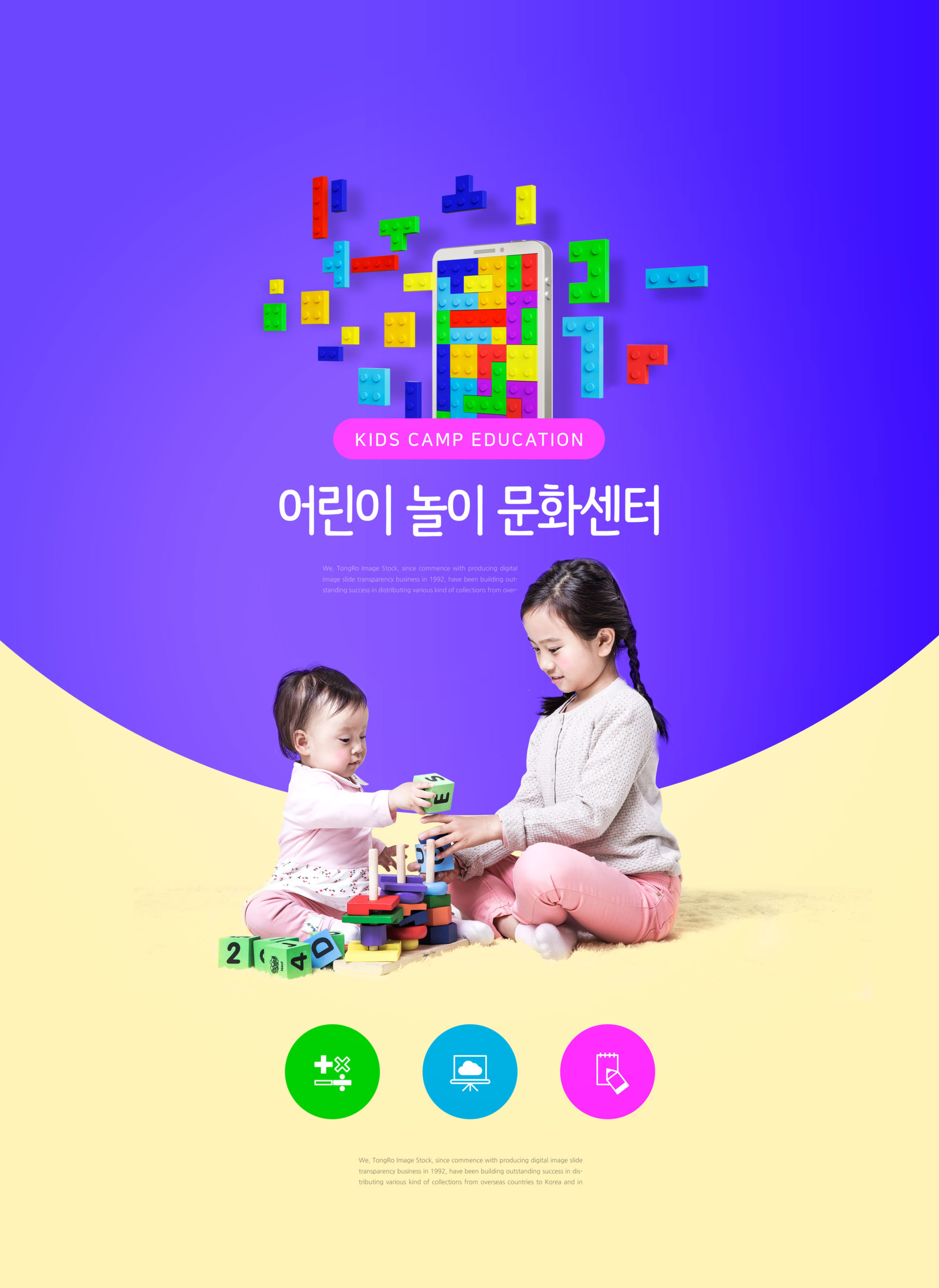 儿童知识学习教育主题海报设计套装[PSD]插图(3)