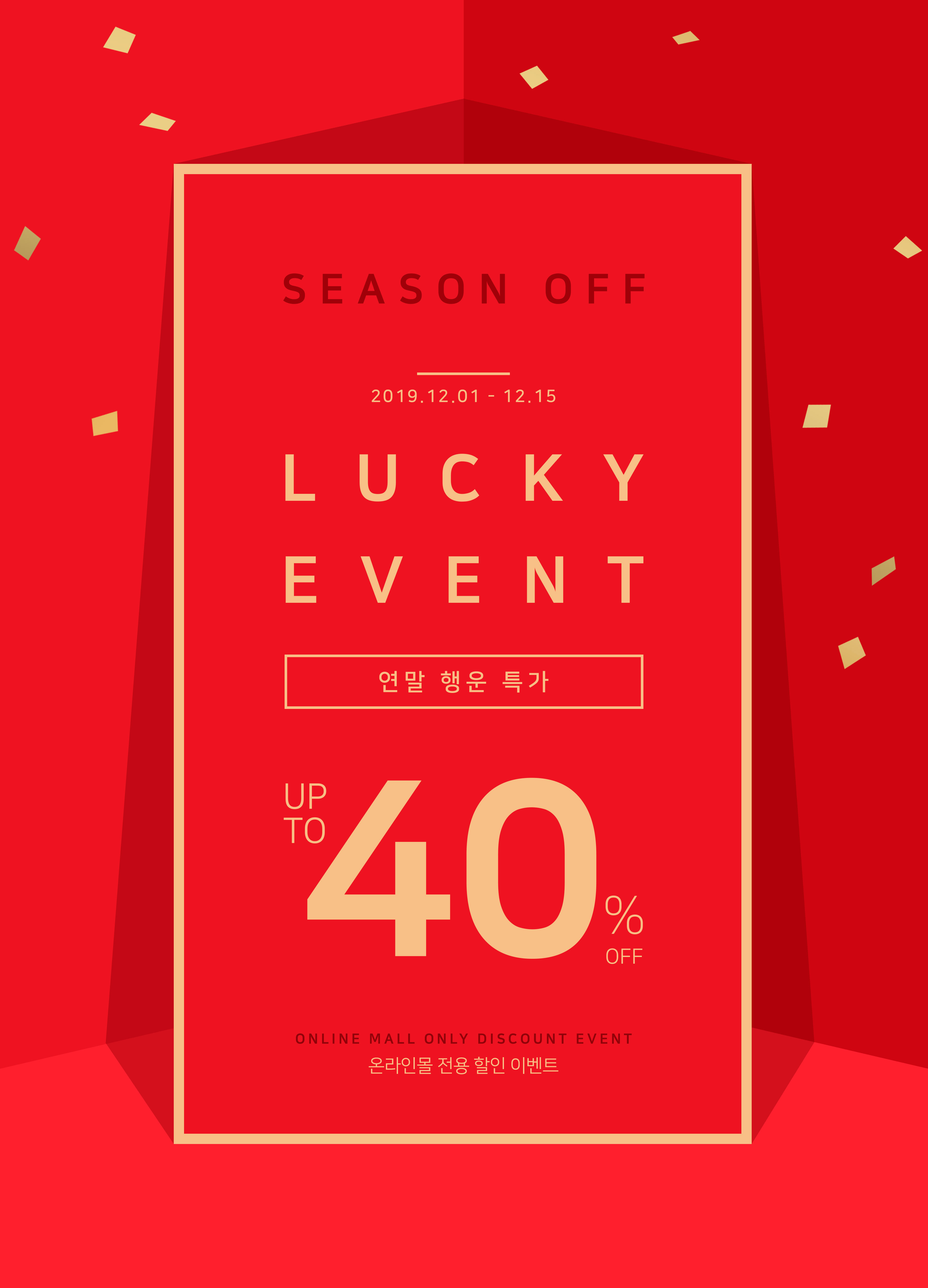 大红色购物优惠折扣促销活动广告传单/海报PSD素材素材库精选模板插图