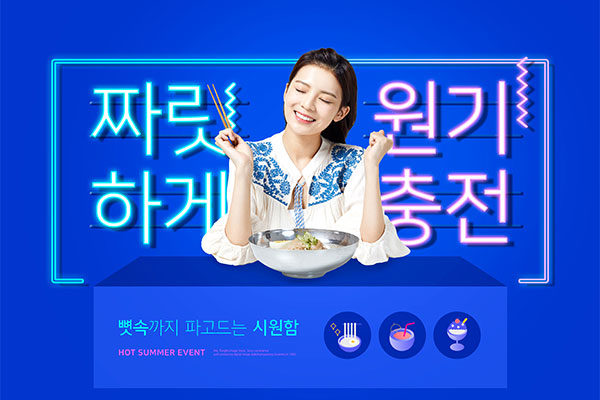 餐厅食品宣传霓虹灯广告宣传海报素材