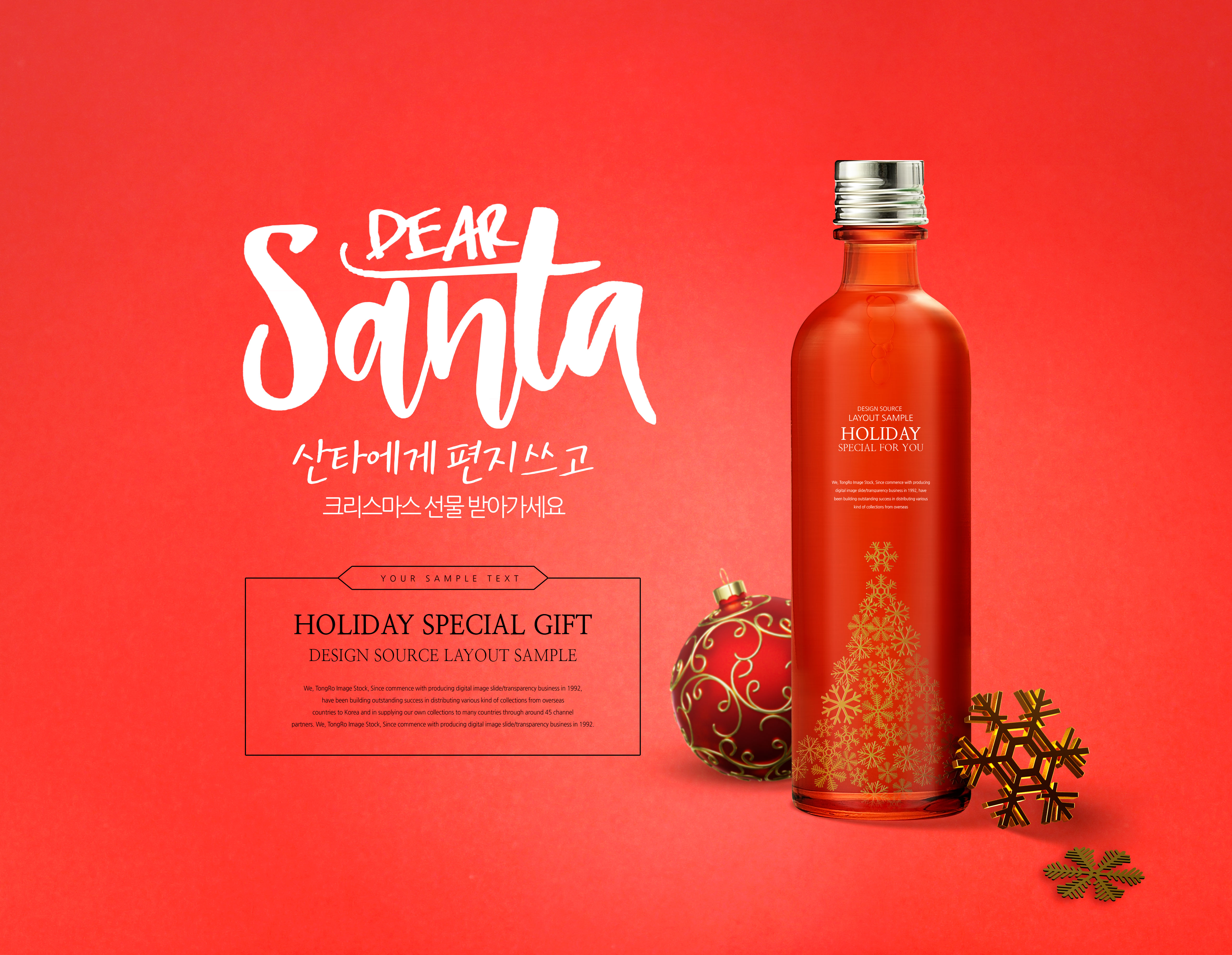 圣诞&新年主题海报/传单贺卡/设计psd素材插图(6)