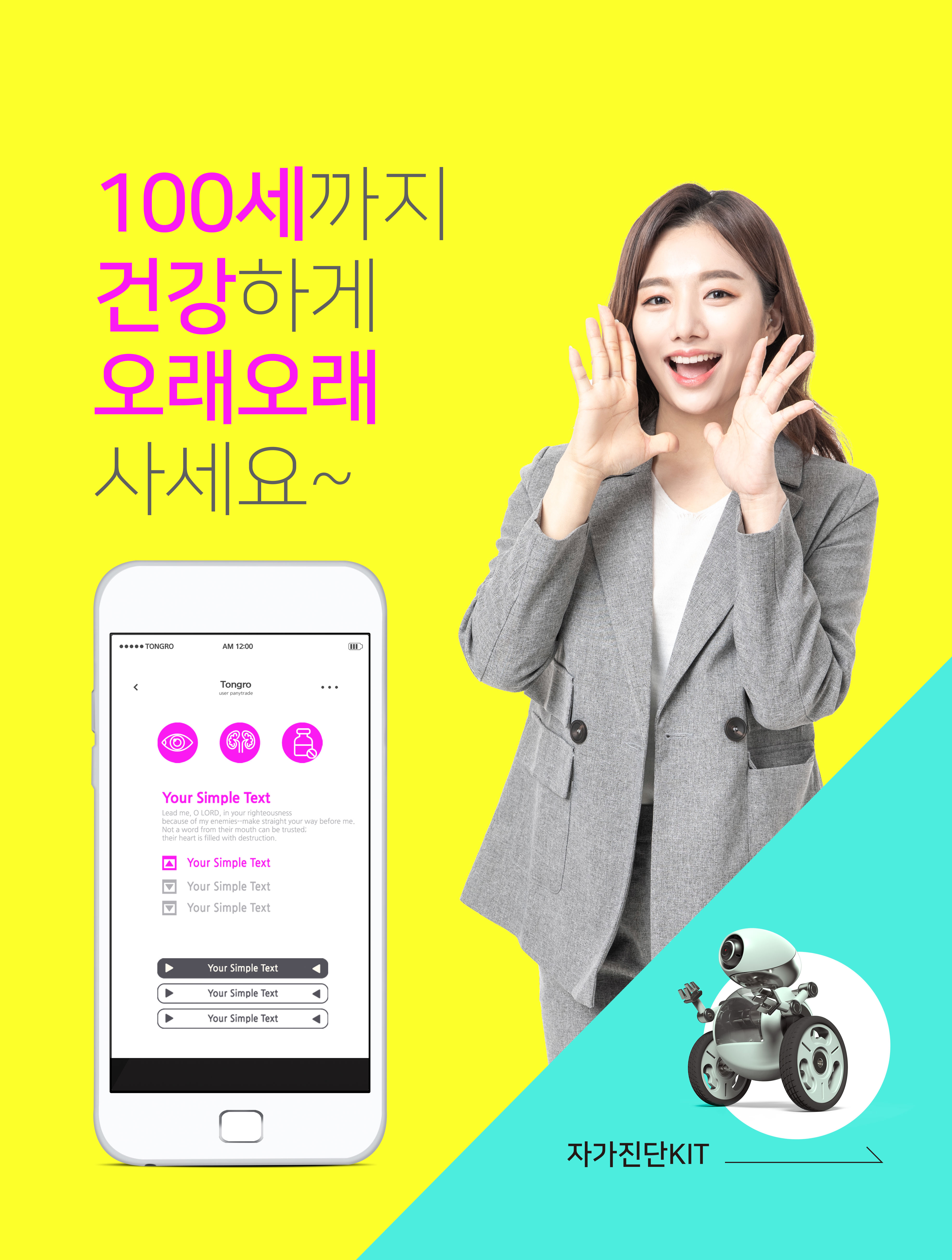 企业办公APP软件推广海报素材插图