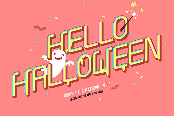 万圣节日活动促销海报设计模板