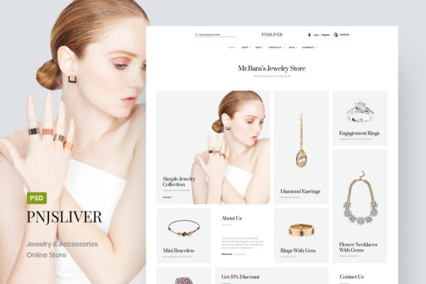 珠宝首饰网上商城网站设计PSD模板素材 PNJ Sliver – Jewelry Store Online PSD Template