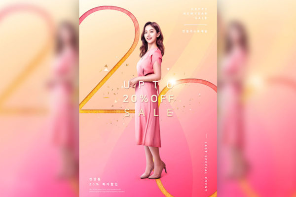 时尚服饰促销活动宣传电商海报PSD素材素材库精选模板