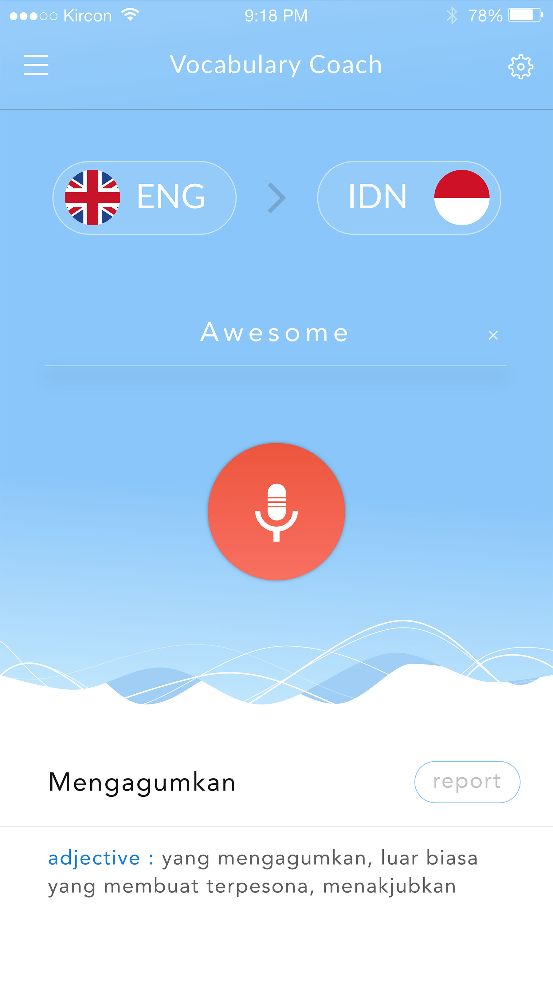 词汇教练应用界面