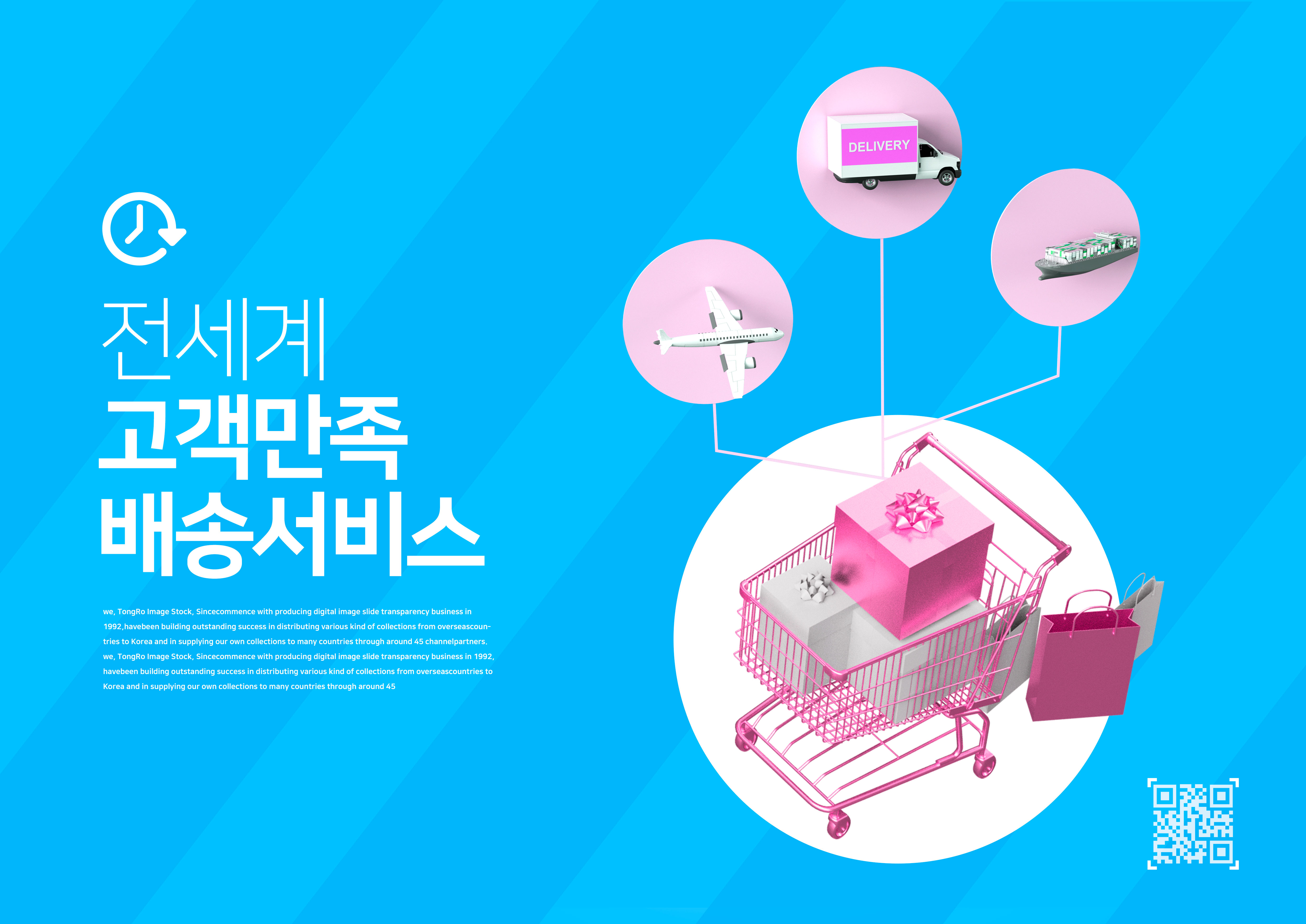 网上购物物流配送服务主题插画设计素材插图(3)