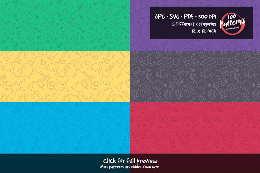 100款节日气氛图案图标无缝纹理 100 Seamless Vector Patterns插图(3)