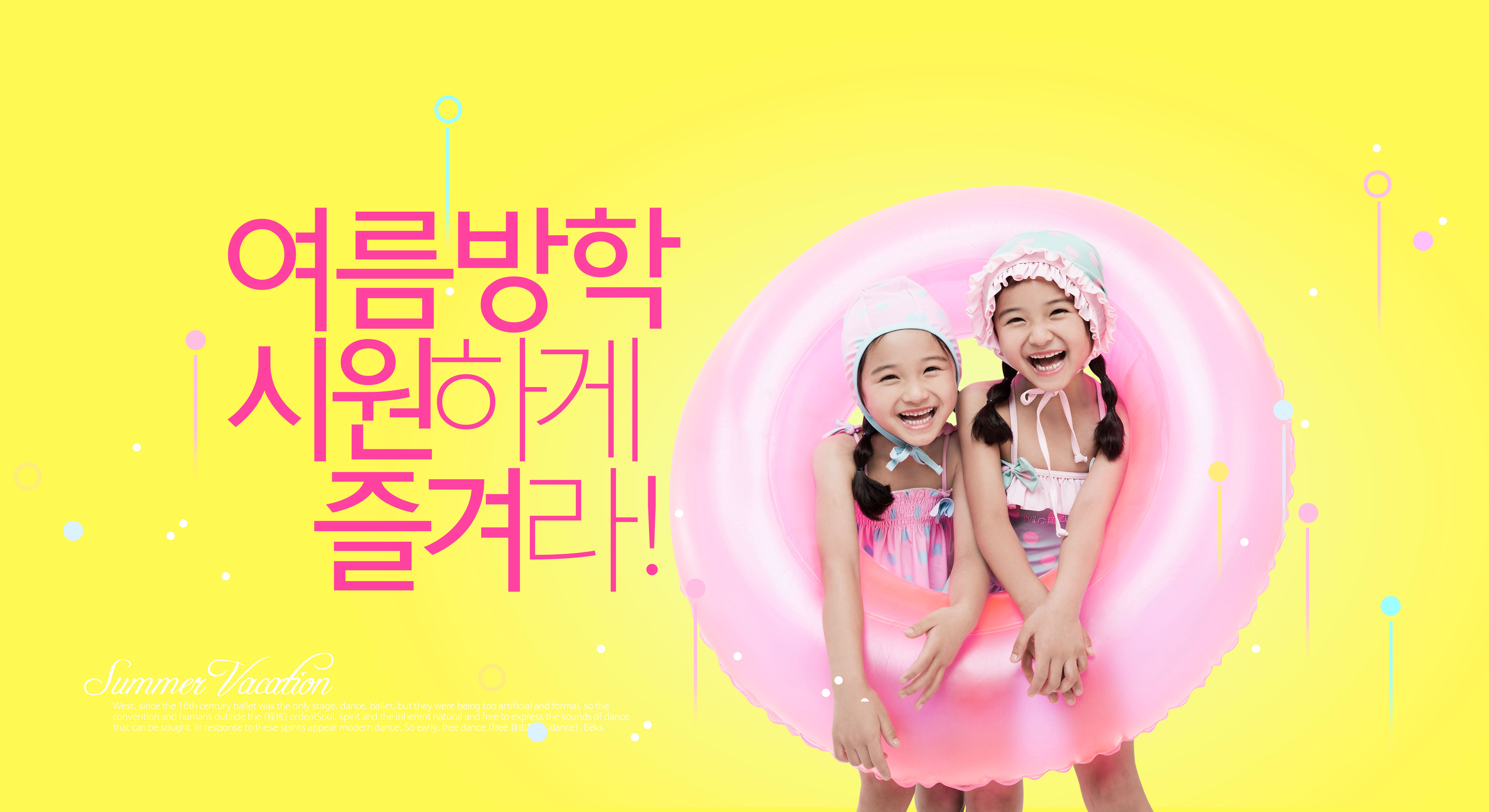 夏季暑假旅行&学习计划儿童主题海报设计套装插图(5)