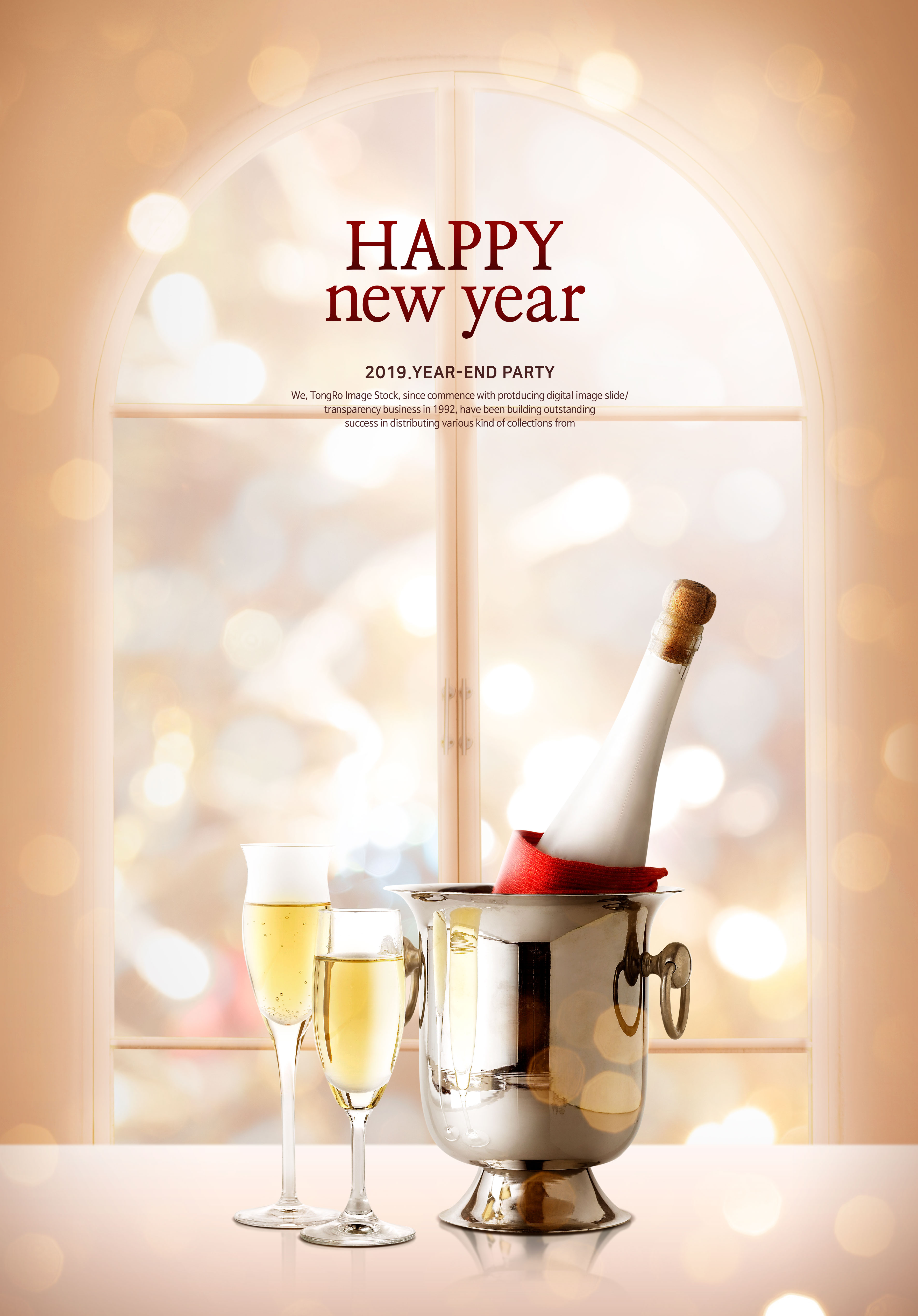 新年酒会派对邀请海报PSD素材素材库精选模板[PSD]插图