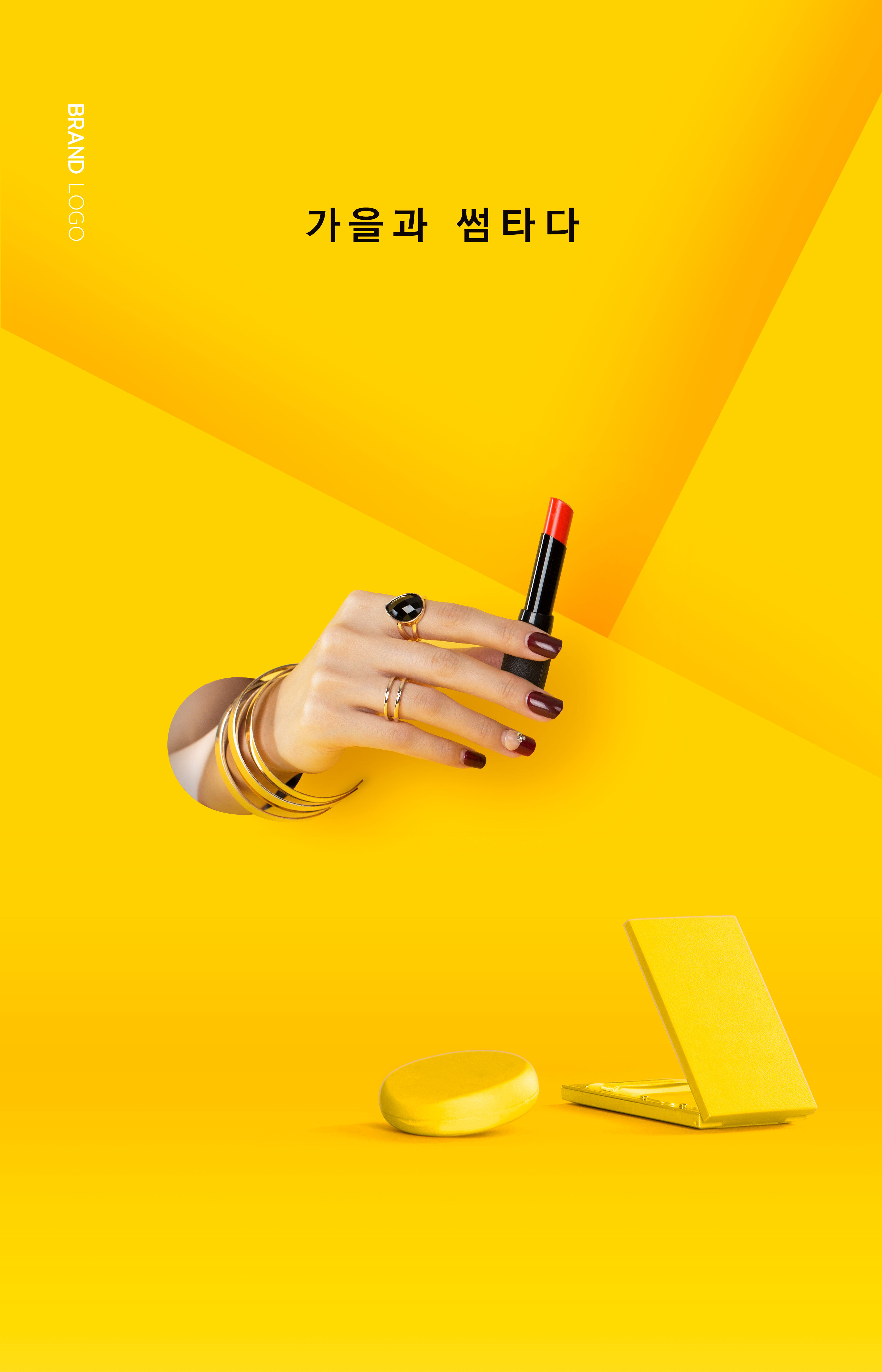 口红化妆品品牌推广广告海报设计模板插图