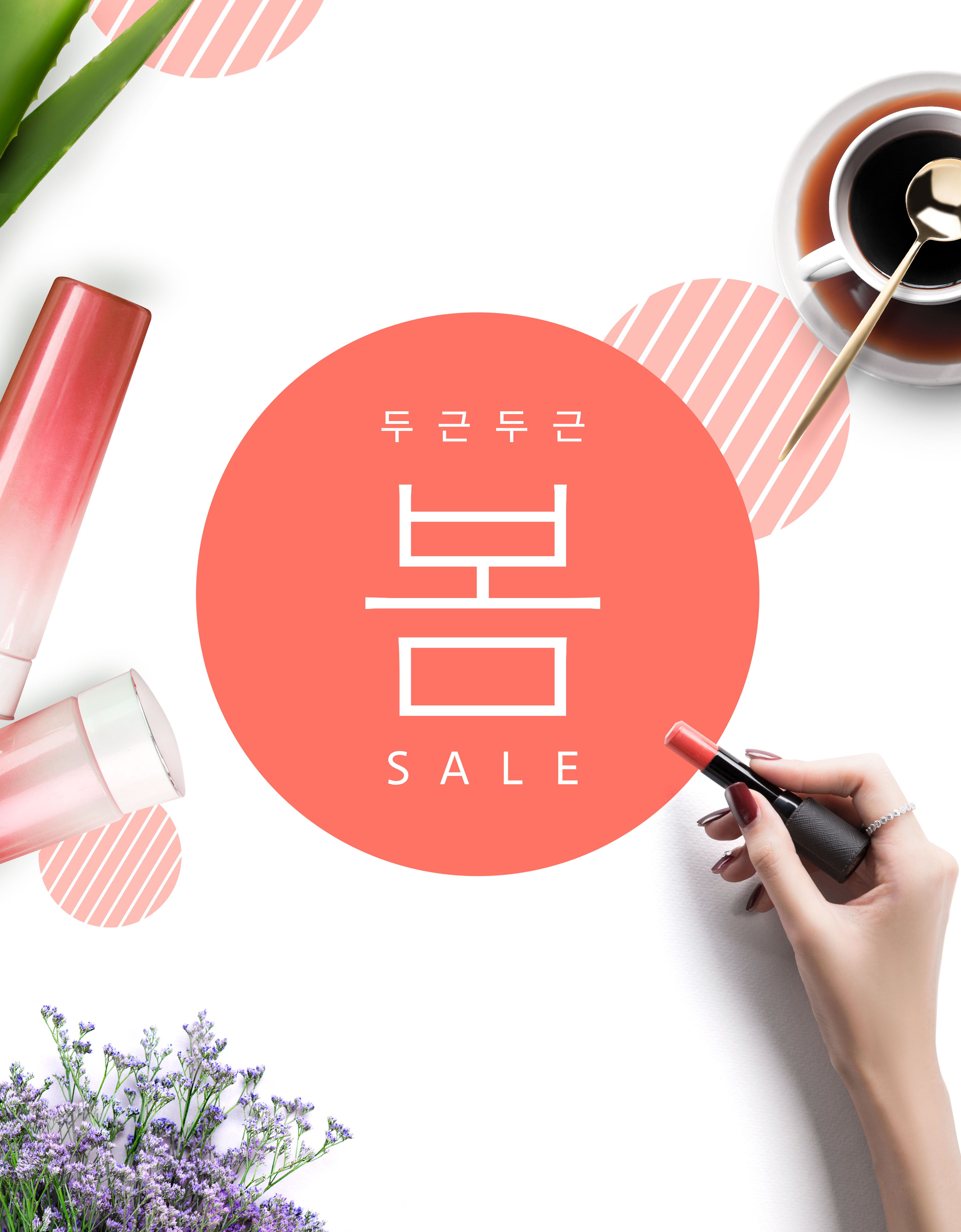 化妆品护肤品促销推广电商海报设计插图