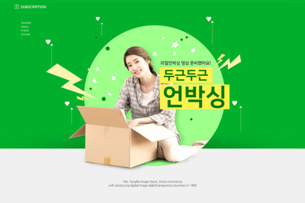 绿色配色拆快递场景海报图片素材