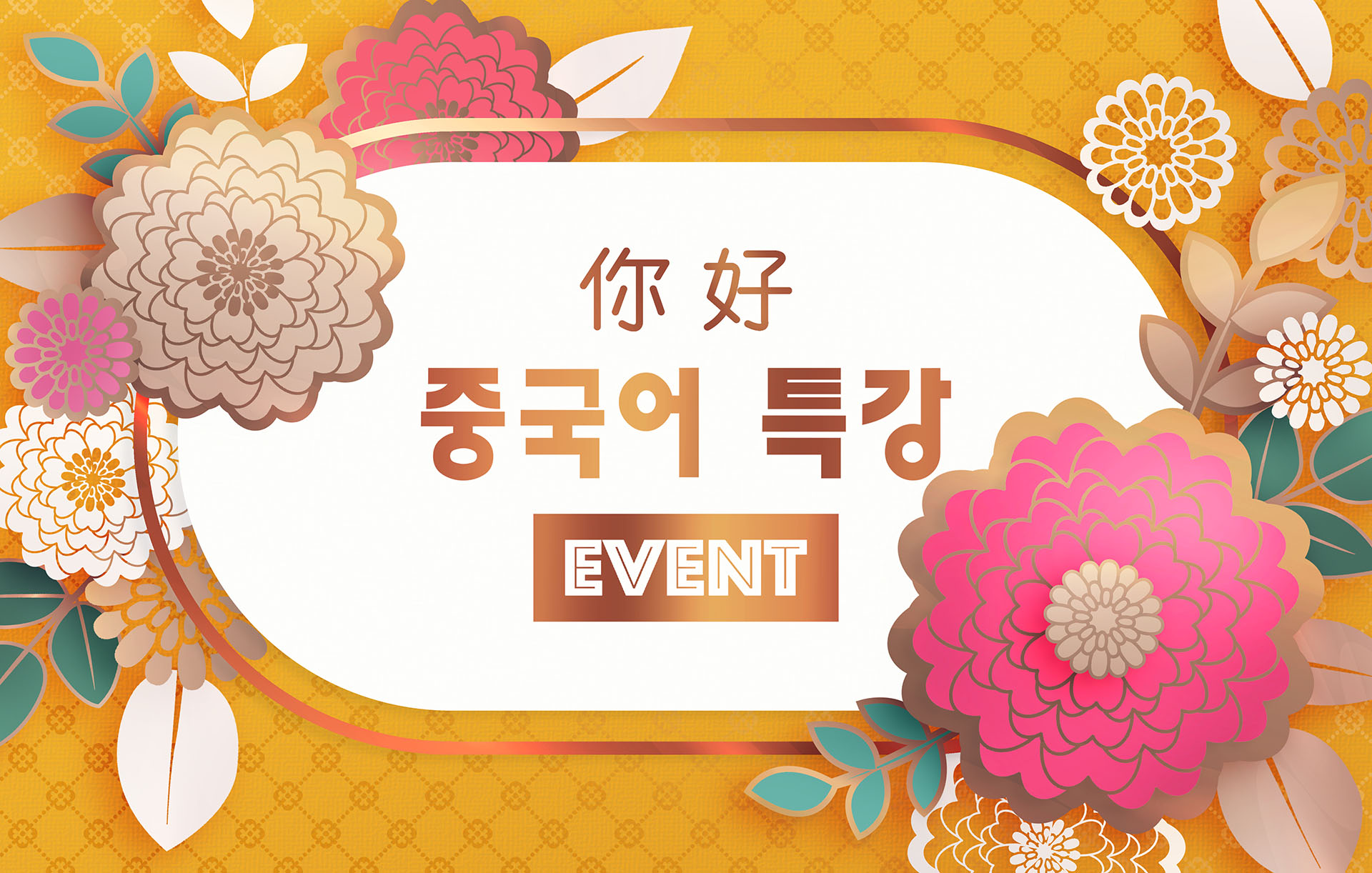 新年祝福语的富贵花卉素材合集PSD模板