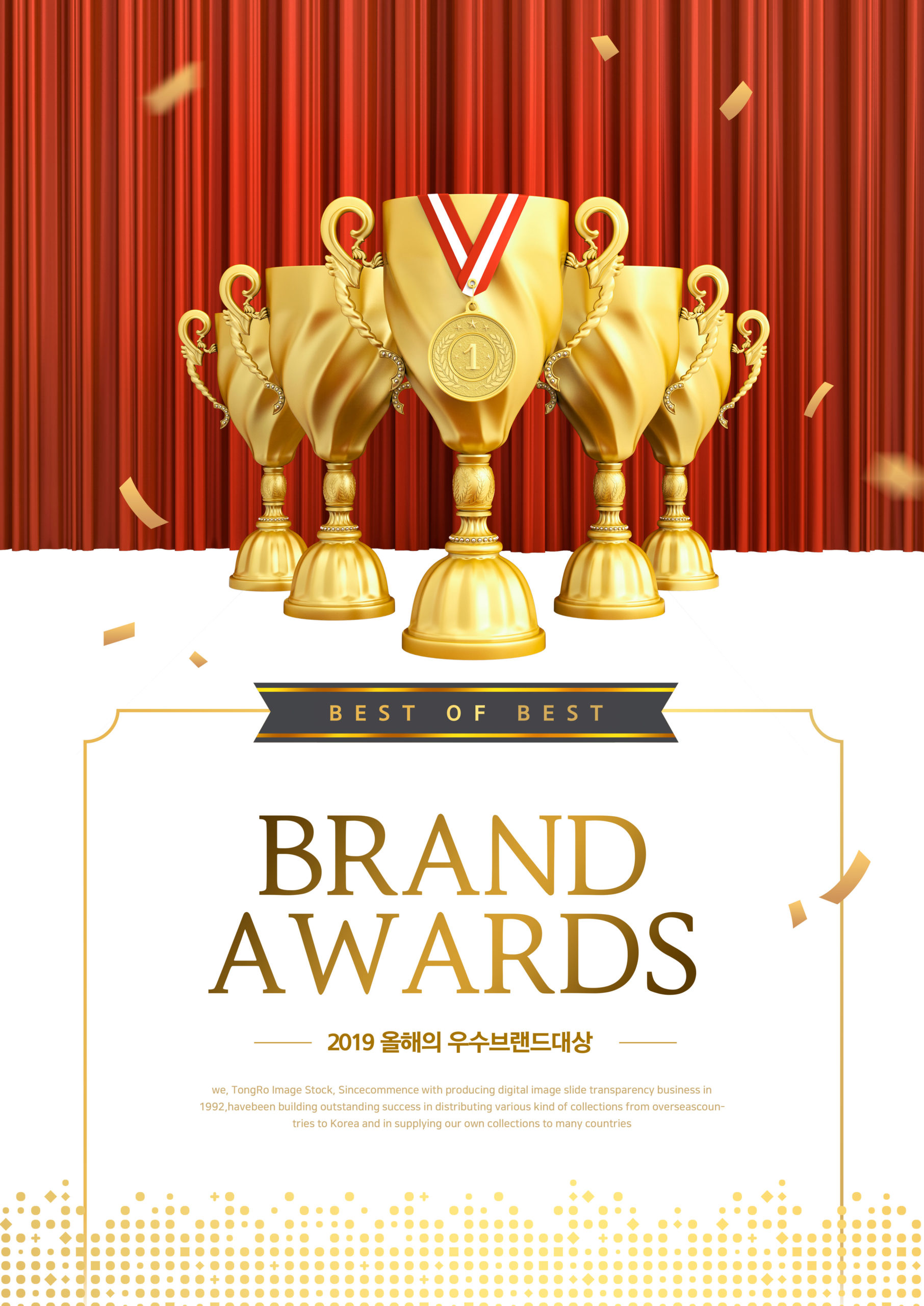 冠军得奖金奖杯颁奖海报PSD素材素材库精选插图