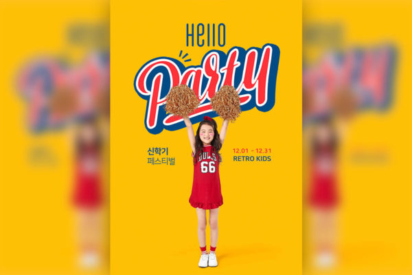 校园开学新学期庆典活动宣传海报PSD素材素材库精选素材