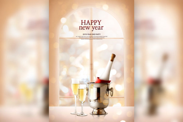 新年酒会派对邀请海报PSD素材素材库精选模板[PSD]