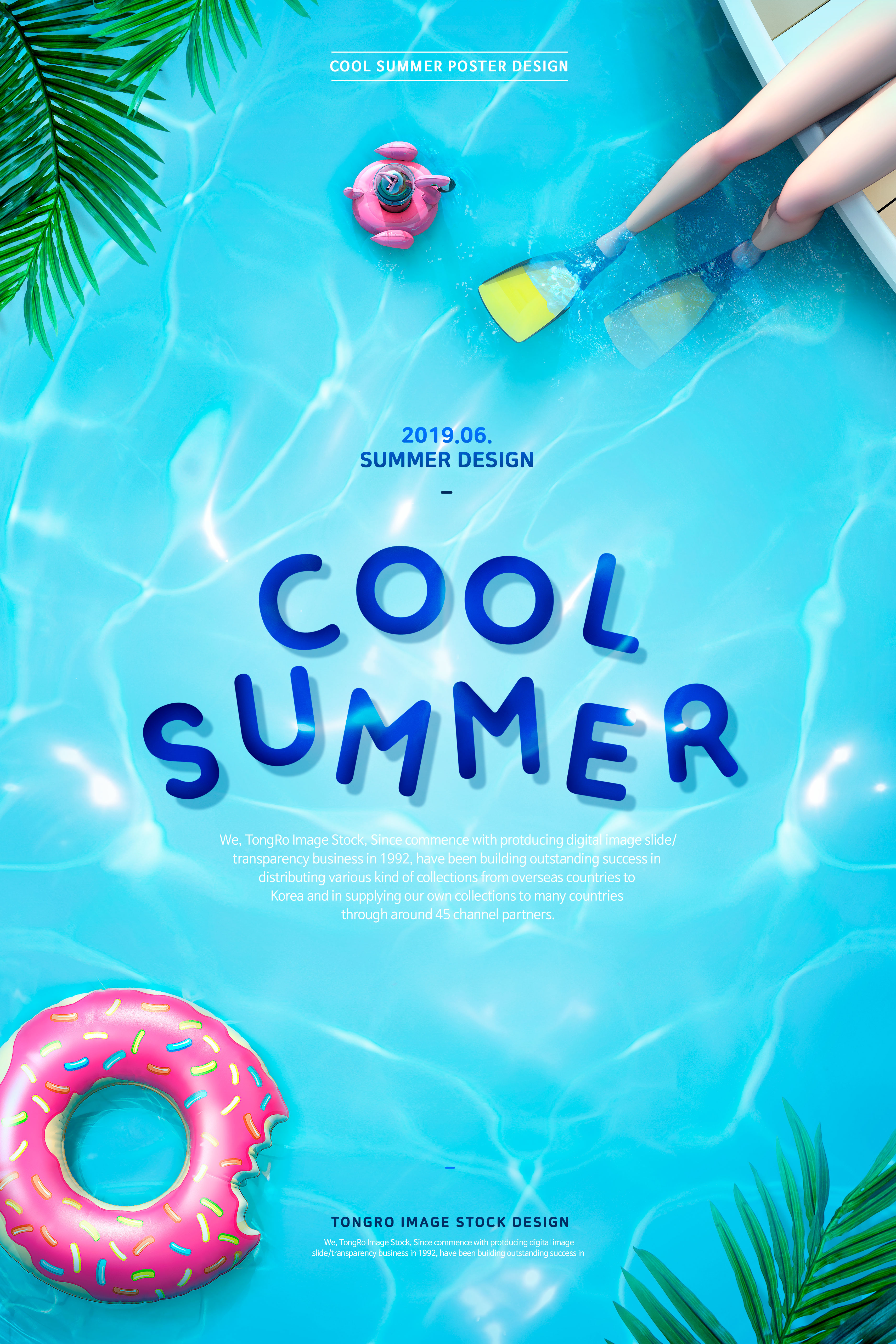 夏季酷暑清爽活动宣传广告海报设计套装插图(4)