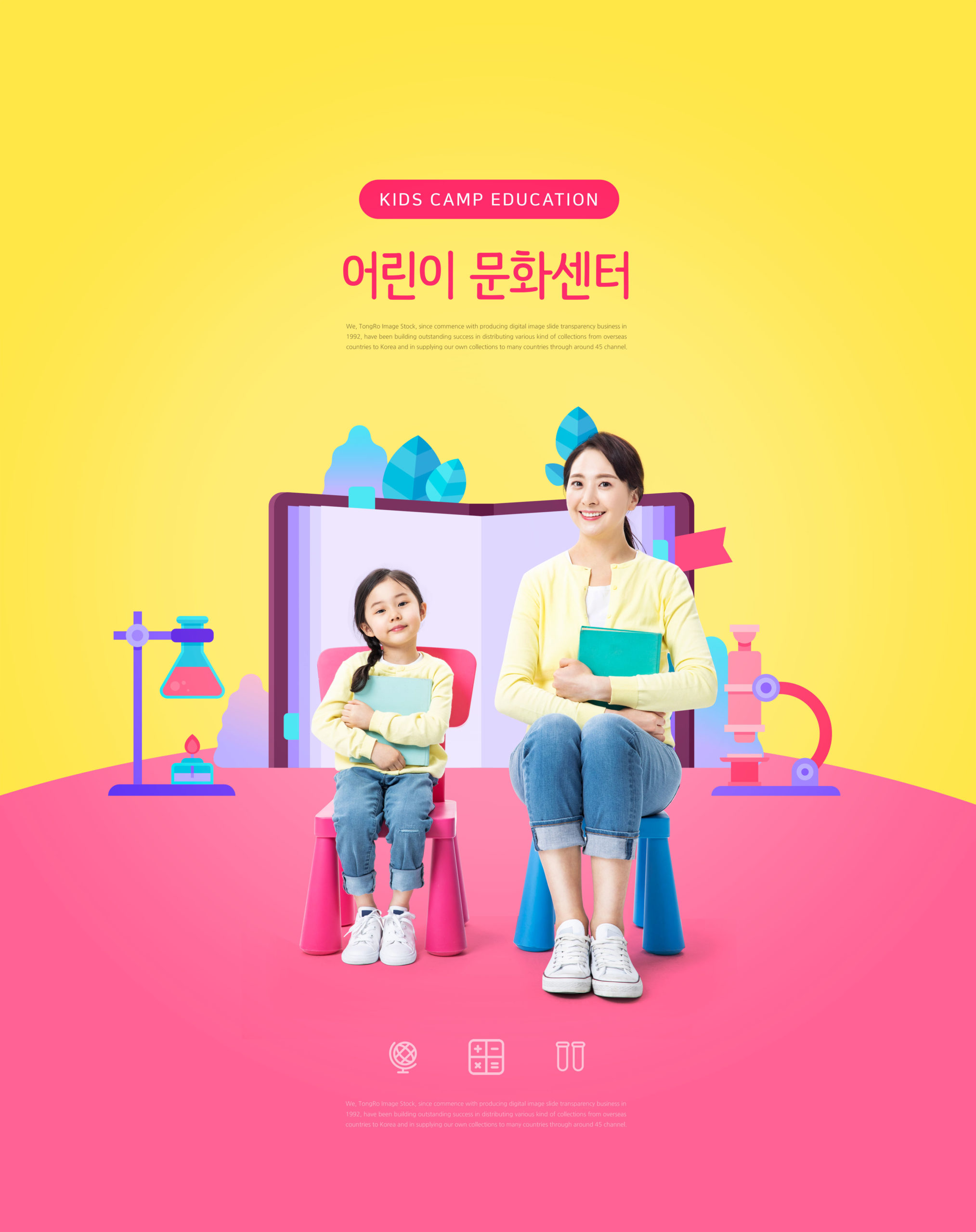 儿童知识学习教育主题海报设计套装[PSD]插图(5)