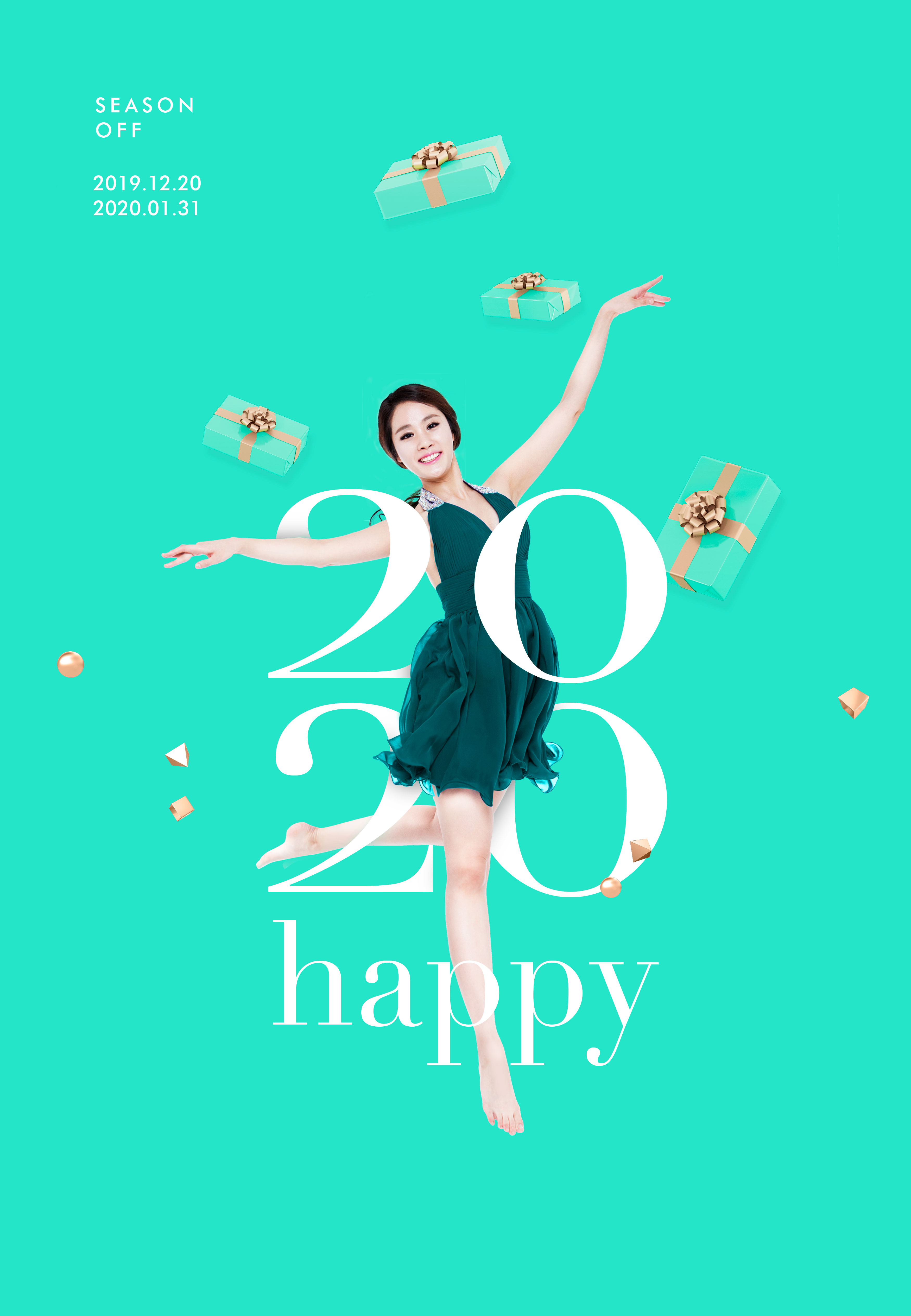 季节礼品促销活动推广主题海报/传单素材插图