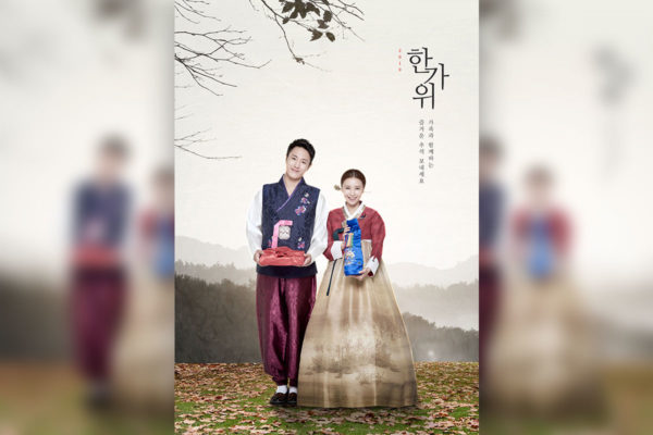 中秋/秋夕佳节送礼主题海报设计模板