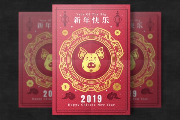 新春快乐中国新年海报传单素材库精选PSD模板 Chinese New Year Flyer