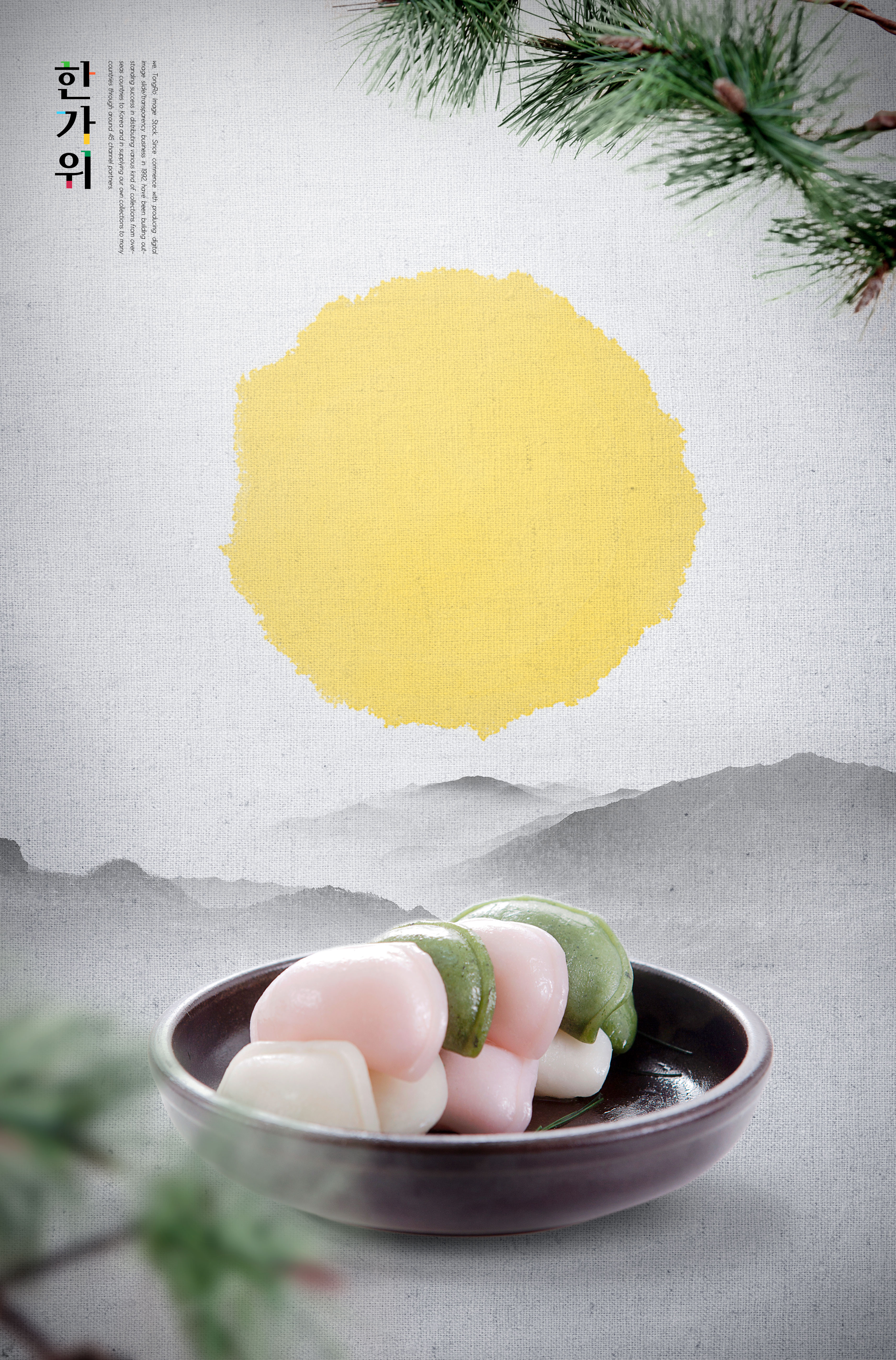 古风中秋/秋夕糕点美食广告海报模板套装[PSD]插图(5)