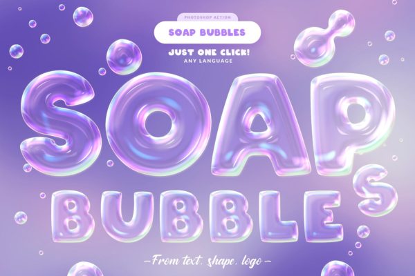 肥皂泡文字特效素材库精选PS动作 Soap Bubbles Photoshop Action