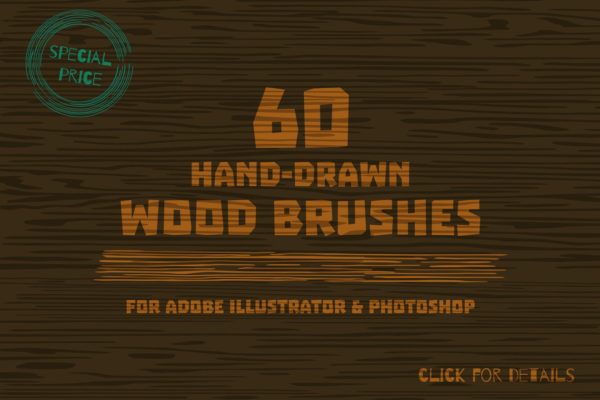 60款手绘木纹图案PS&amp;AI笔刷 Wood brushes drawn by hand