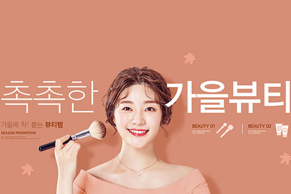 美容美妆护肤化妆品广告长Banner设计模板