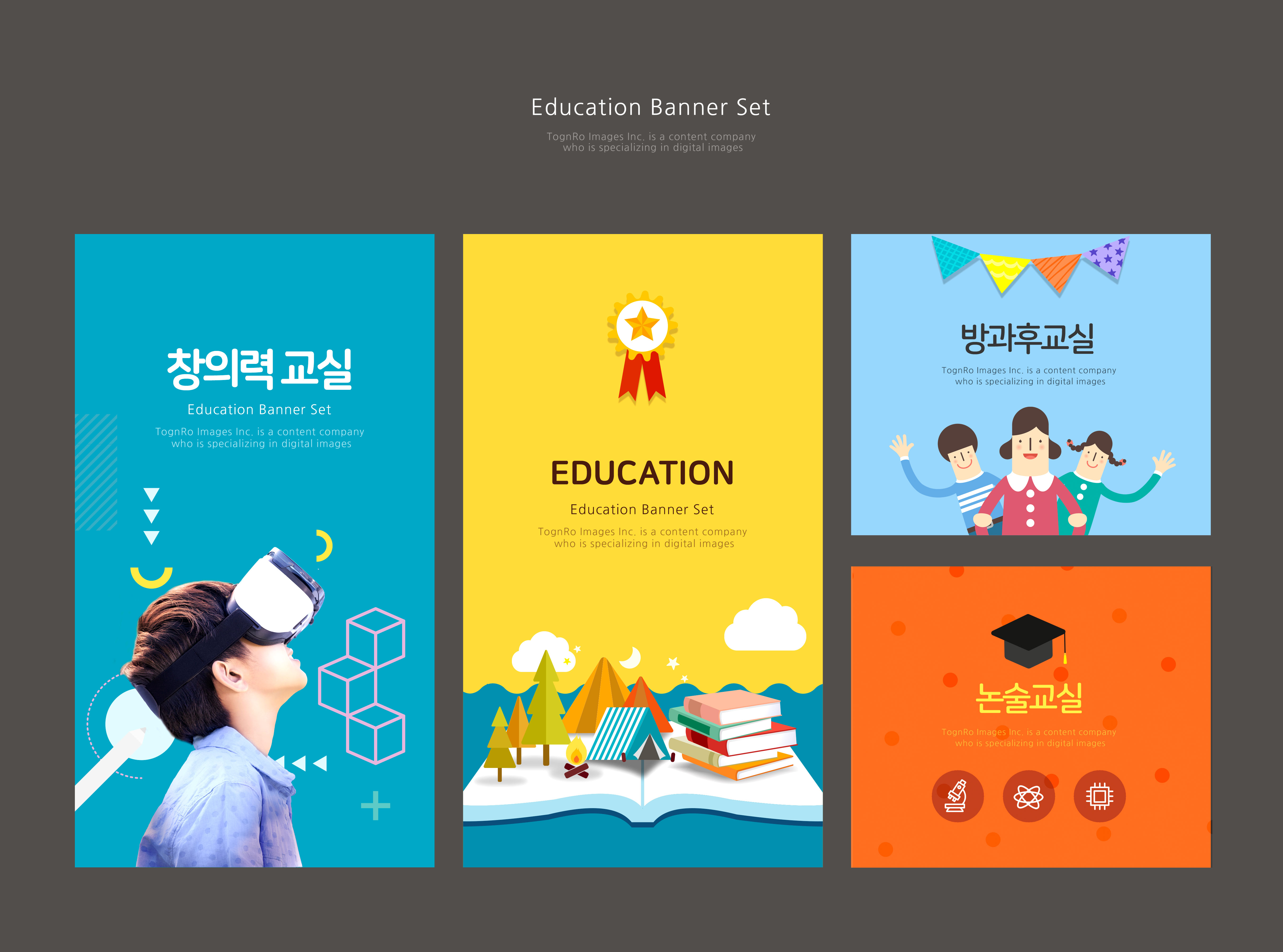 少儿&儿童学习教育Banner广告模板插图