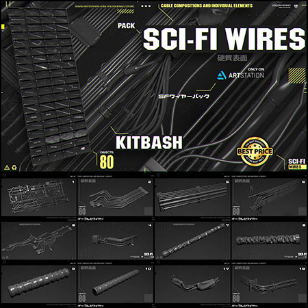 80+电线电缆管道素材之家精选3D模型