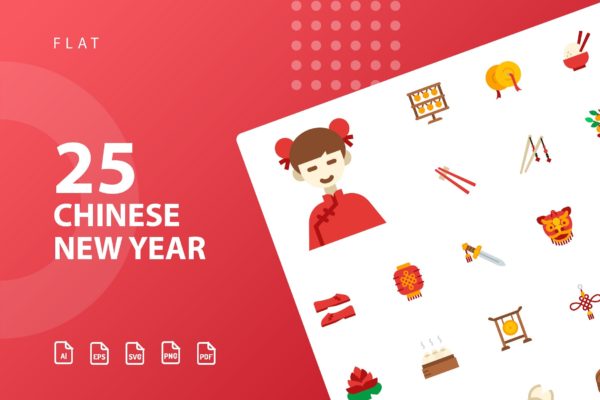 25枚中国新年主题扁平化设计风格矢量图标v2 Chinese New Year Flat