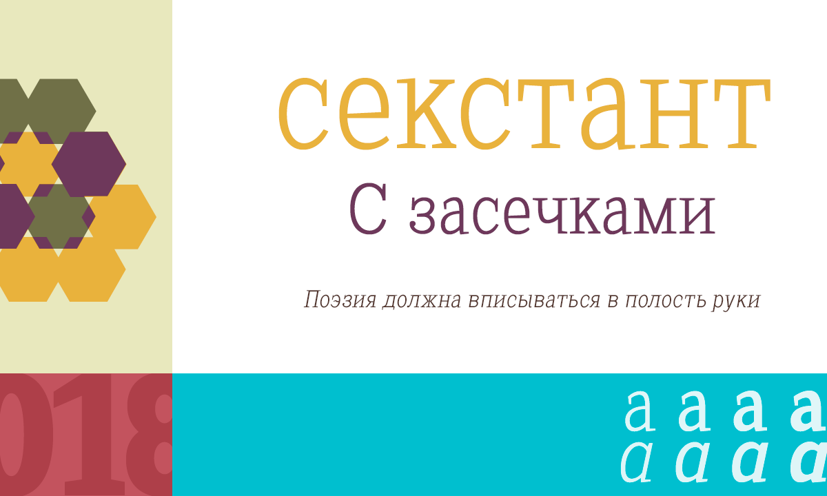 Sextan Cyrillic Font Family素材之家精选英文字体