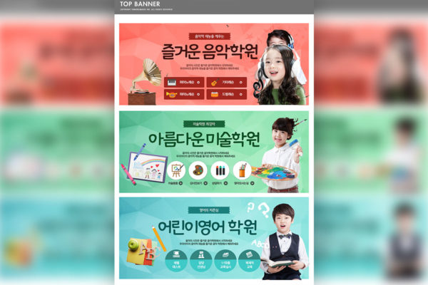 儿童兴趣班/辅导班学习教育网站Banner设计