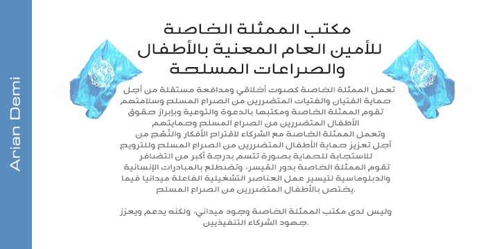 Arian Font Family插图2