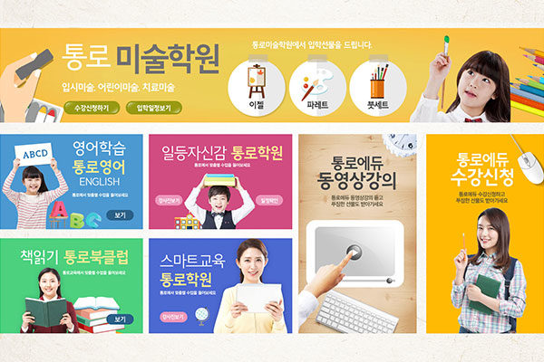 儿童学习成长培训机构教育网站广告Banner设计套装