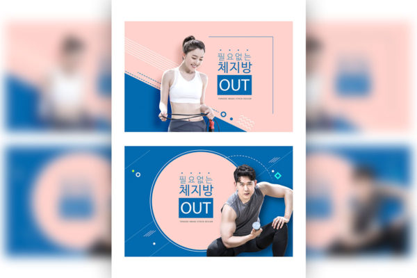 运动健身俱乐部宣传海报/Banner设计模板[PSD]