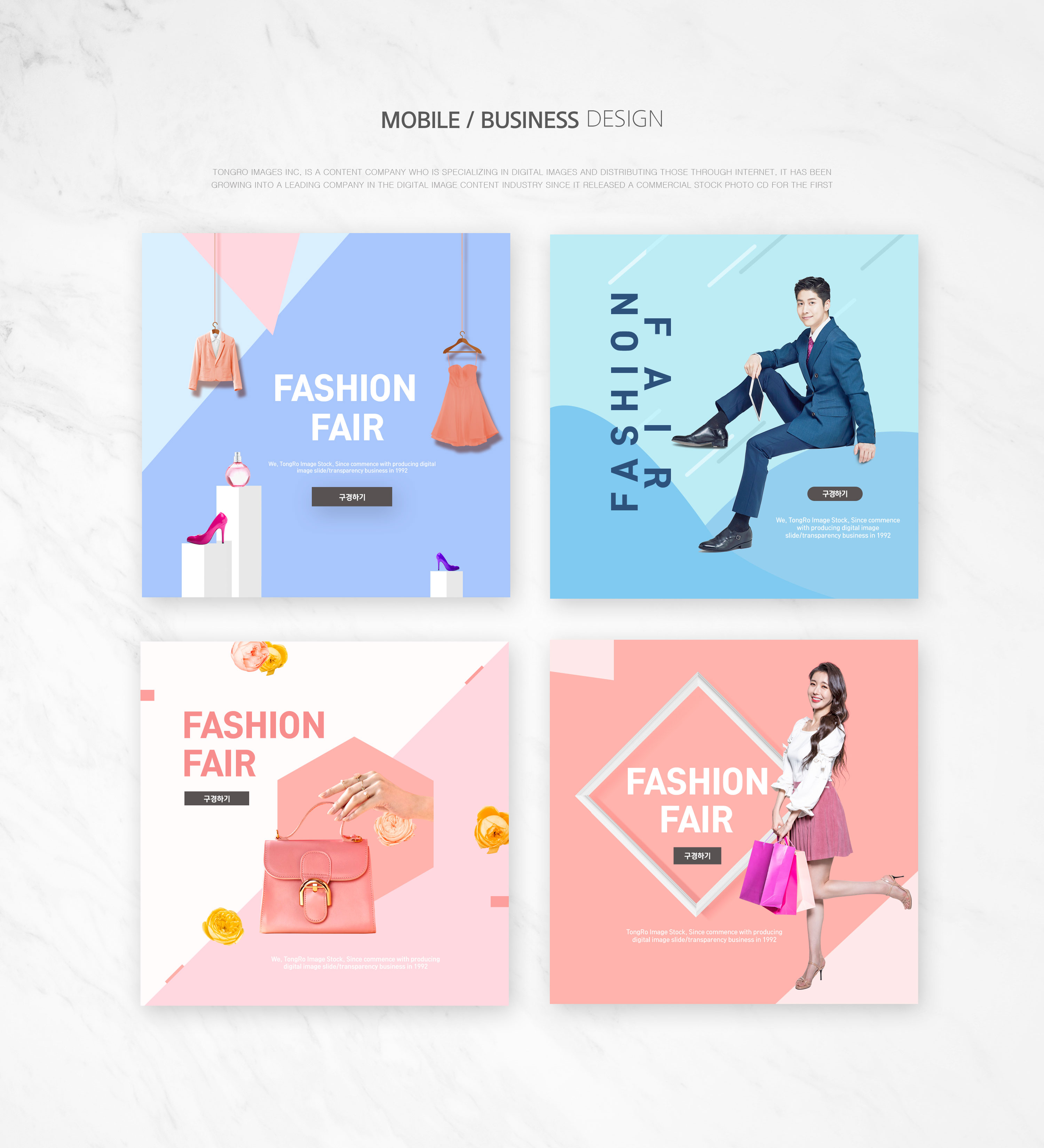 电商购物移动网站广告方形Banner设计模板插图