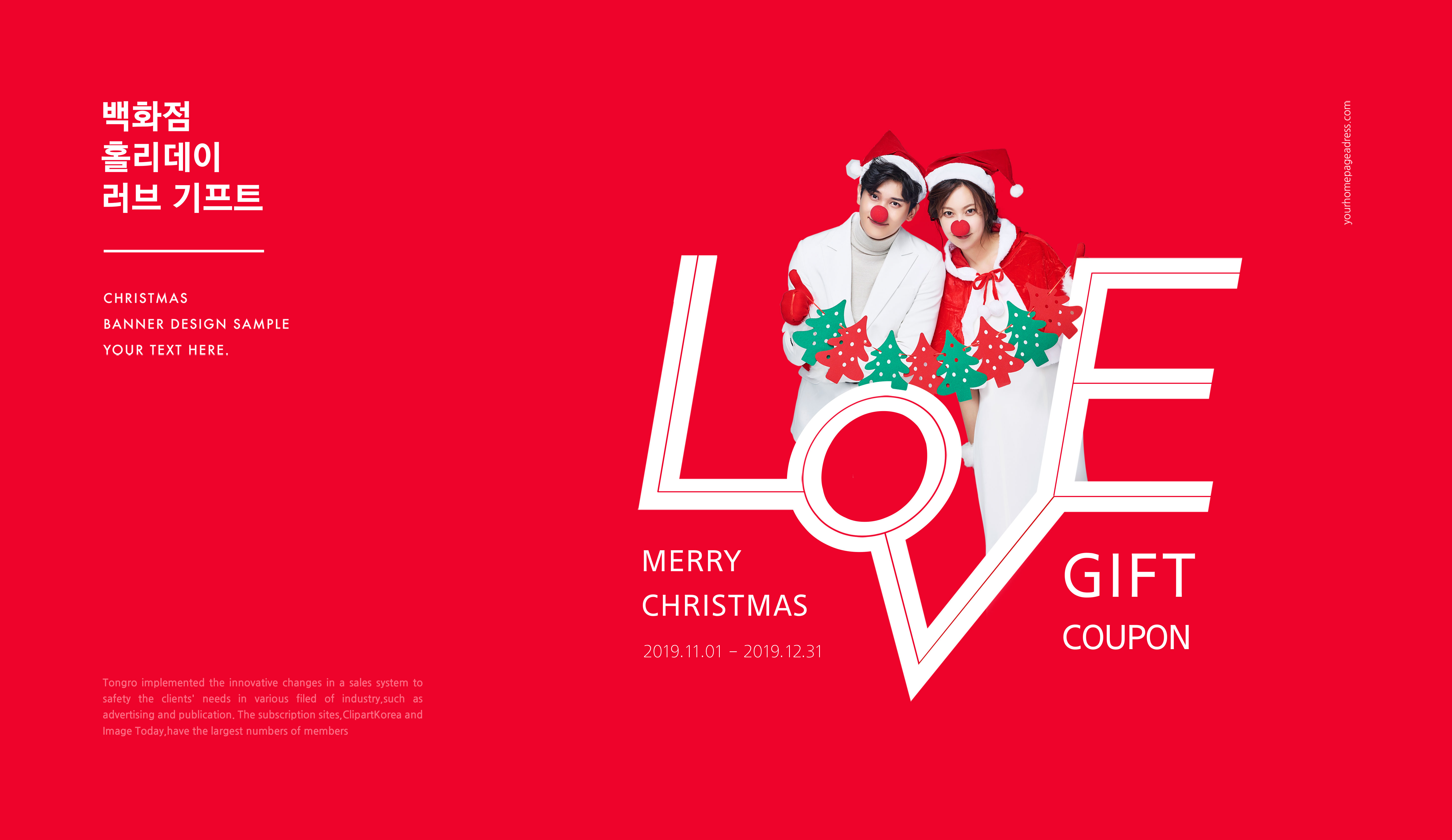 圣诞特惠礼品券购物活动广告Banner图设计插图