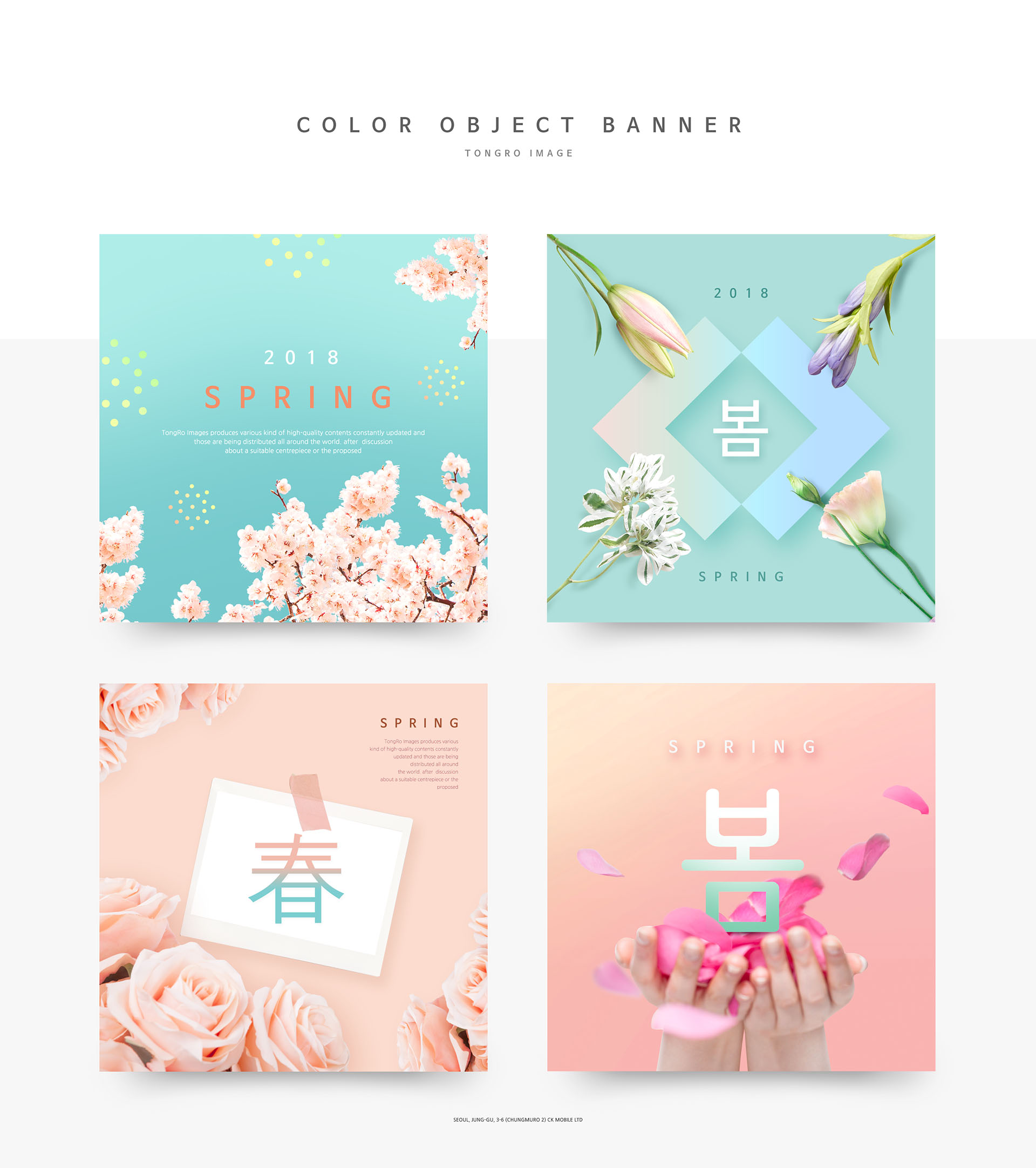 温馨浪漫的适合38节女性风格的广告banner模板下载插图(10)