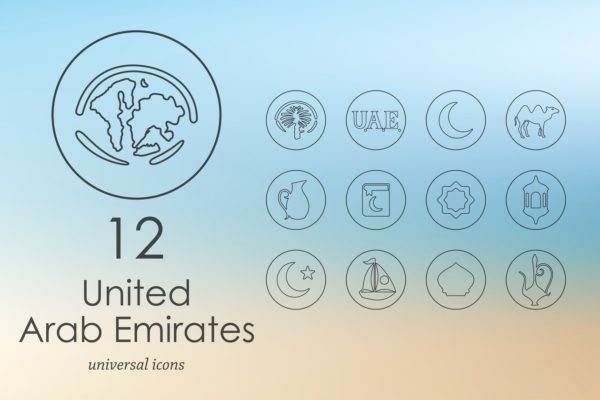 12个阿拉伯联合酋长国象征图标 12 United Arab Emirates icons