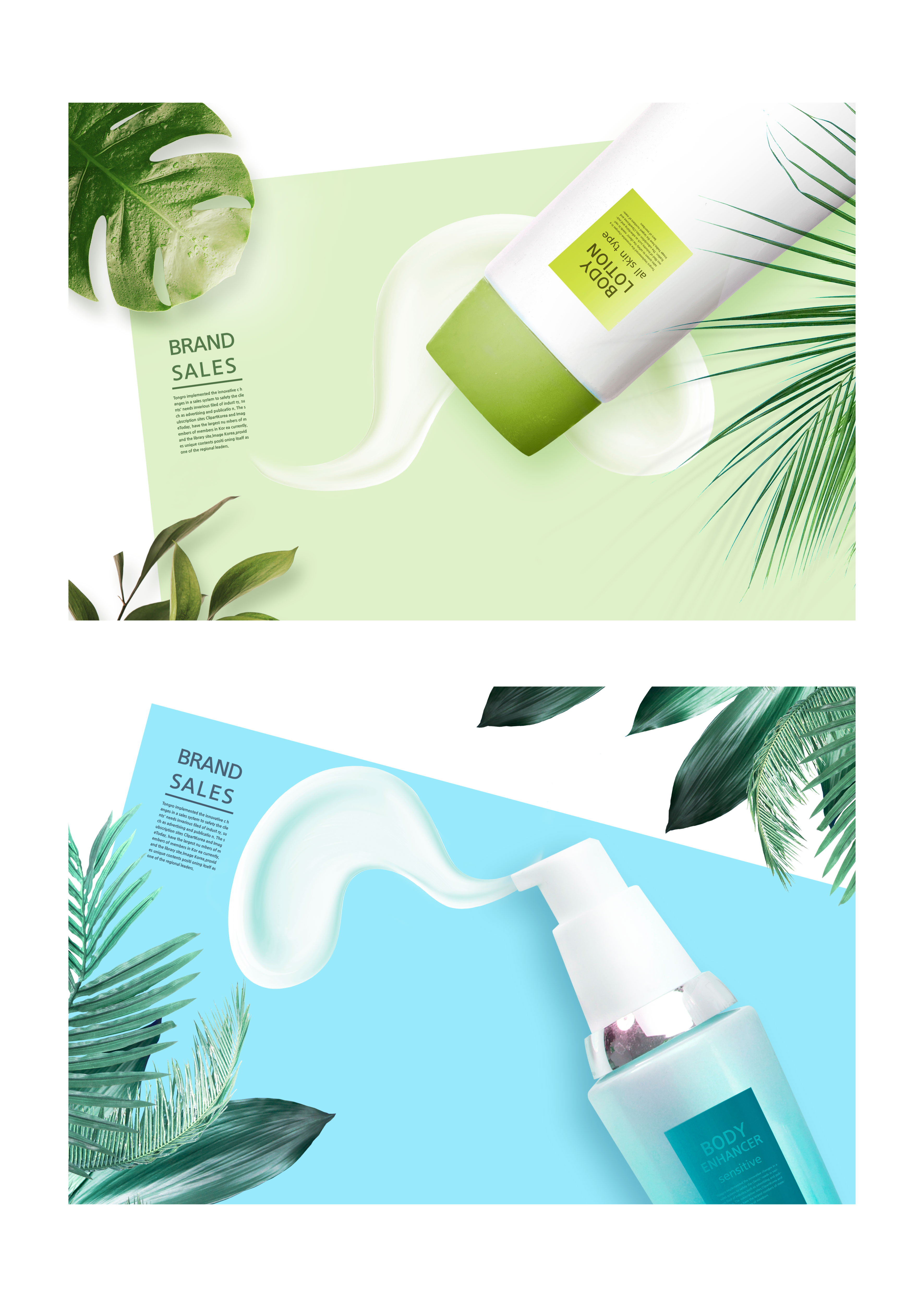 护肤化妆品品牌销售电商Banner模板插图