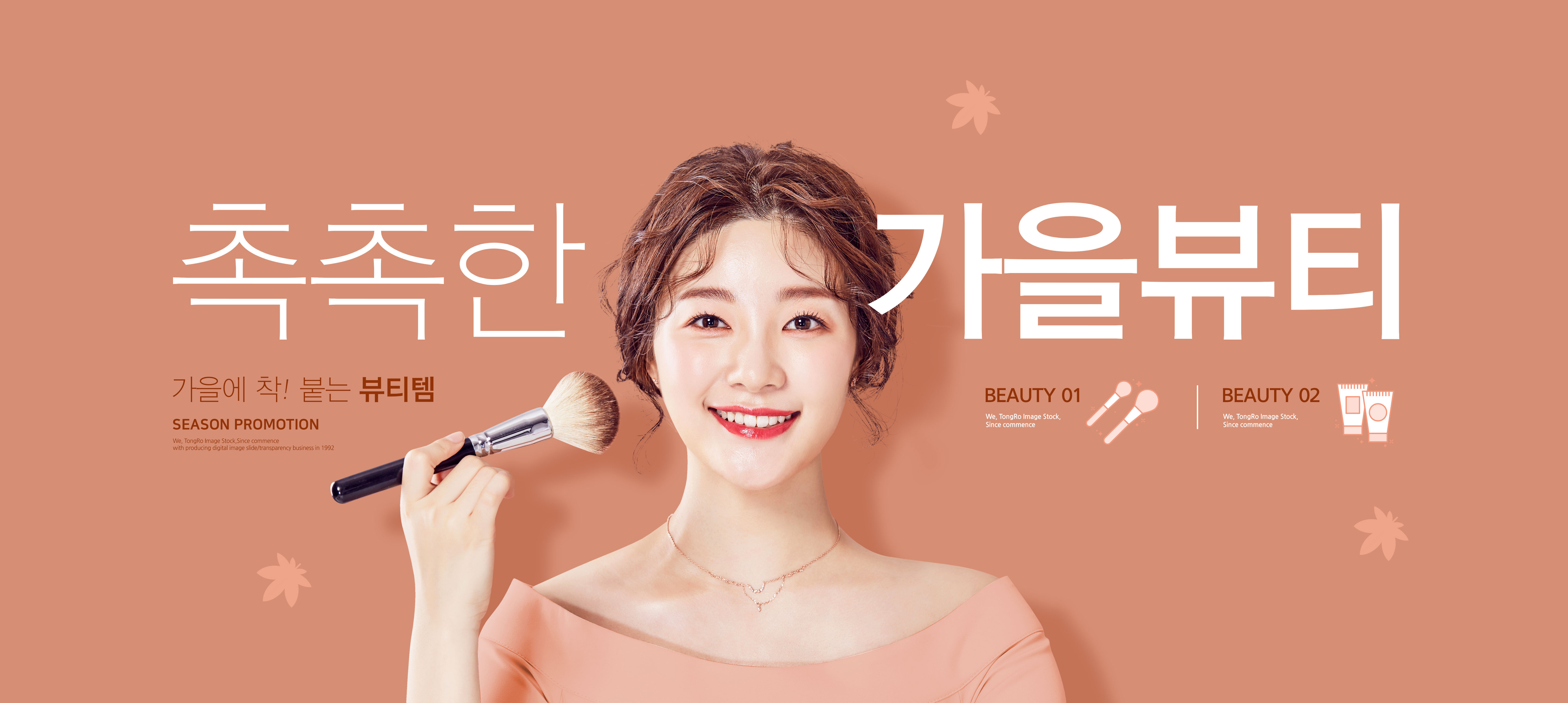 美容美妆护肤化妆品广告长Banner设计模板插图