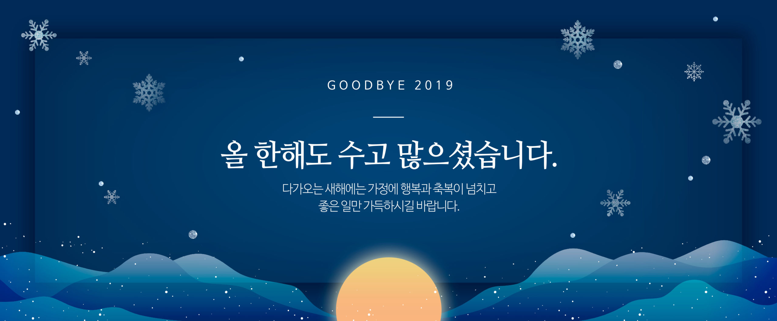 冬季雪景背景多用途广告Banner设计模板插图