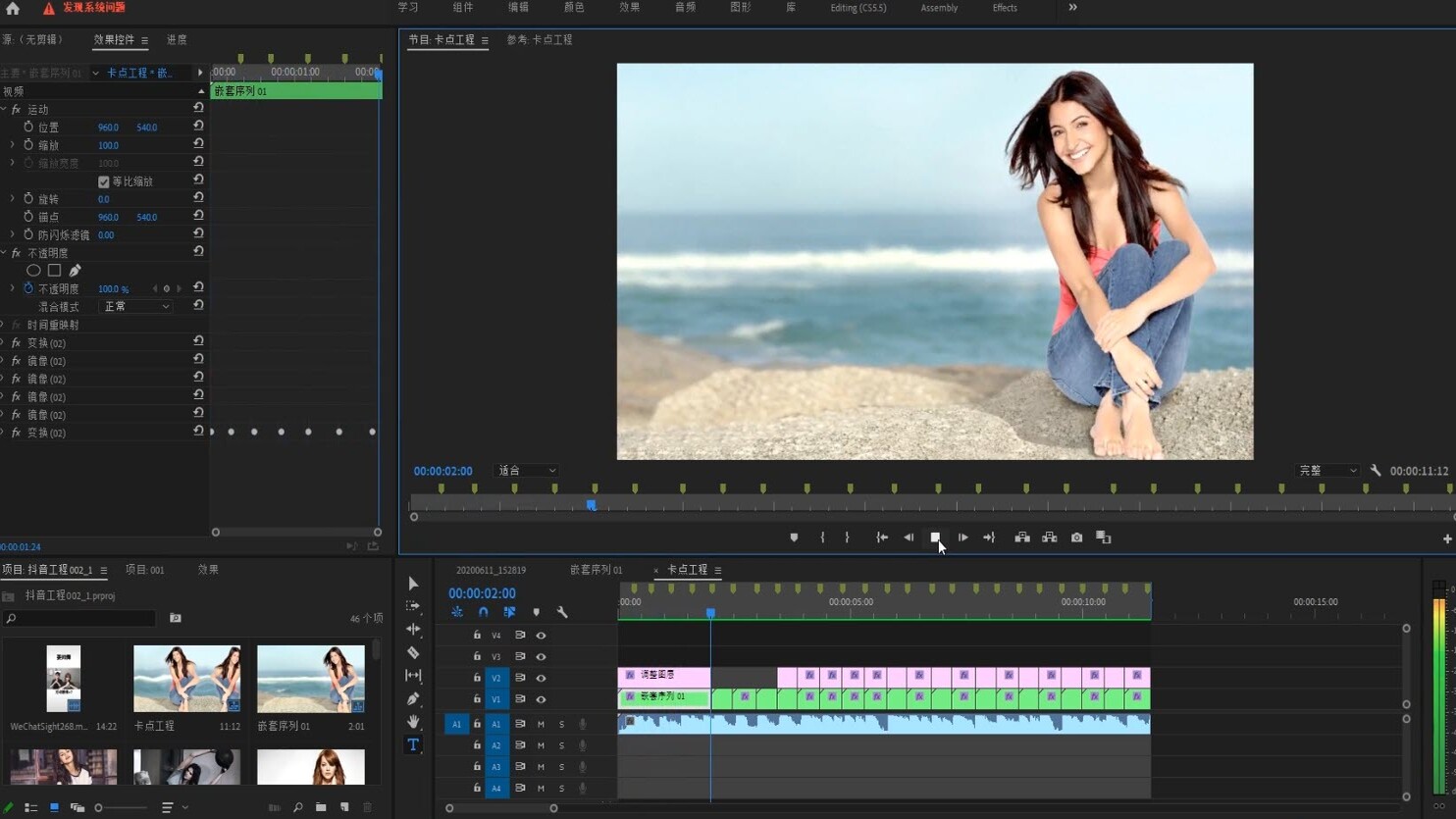 pr抖音卡点转场(鳌拜鳌拜凤舞九天改版)